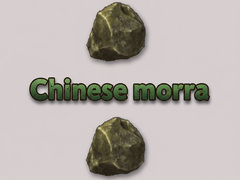 Игра Chinese morra